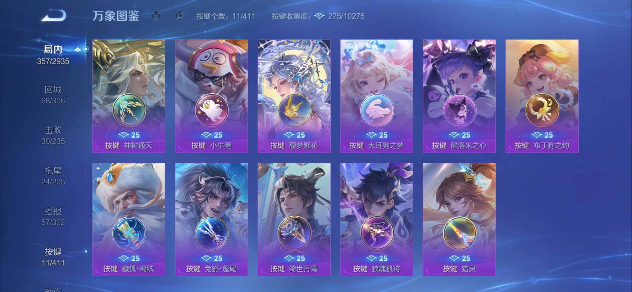 WZCMY4376244王者荣耀账号详情图19 WZCMY4376244王者荣耀账号详情图19