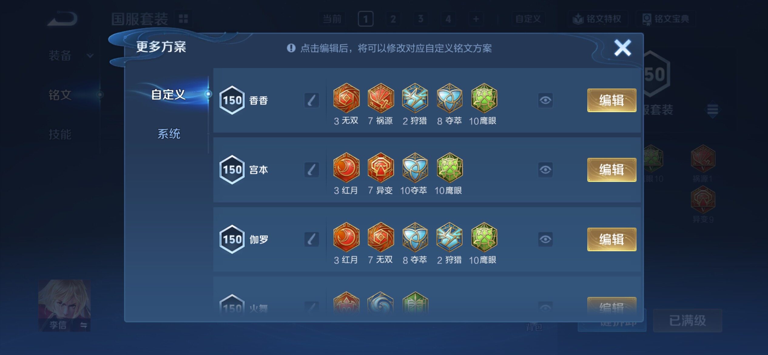 WZCMY4376244王者荣耀账号详情图20 WZCMY4376244王者荣耀账号详情图20