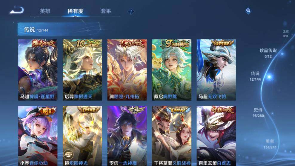 WZQM4377738王者荣耀账号详情图18 WZQM4377738王者荣耀账号详情图18