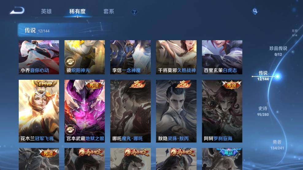 WZQM4377738王者荣耀账号详情图19 WZQM4377738王者荣耀账号详情图19