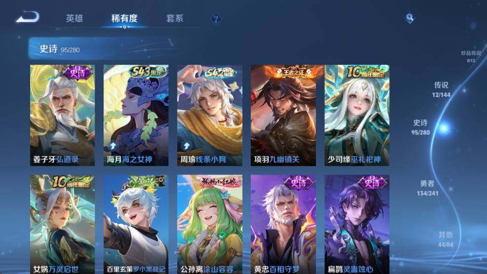 WZQM4377738王者荣耀账号详情图20 WZQM4377738王者荣耀账号详情图20