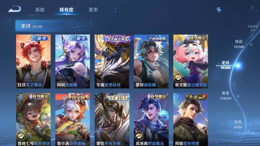 WZQM4377738王者荣耀账号详情图21 WZQM4377738王者荣耀账号详情图21