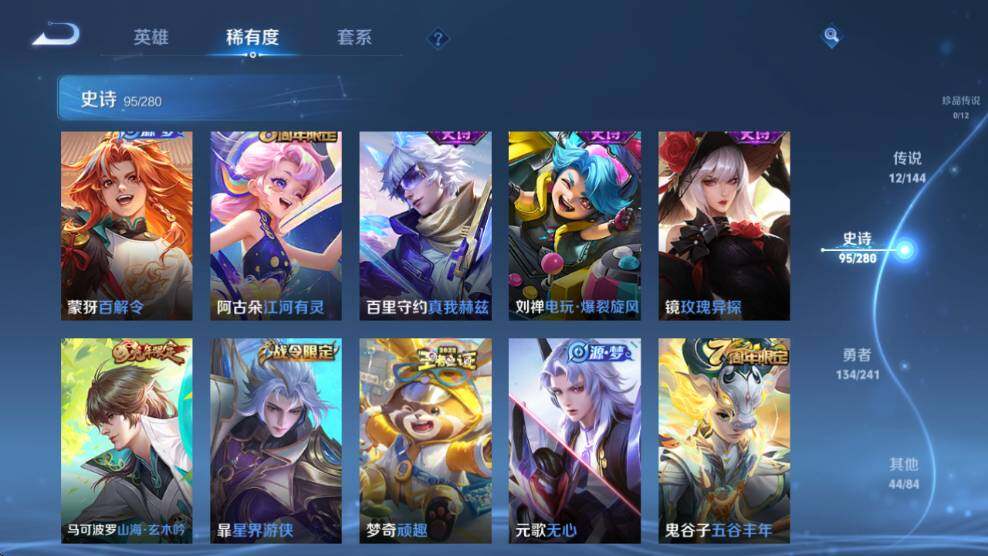 WZQM4377738王者荣耀账号详情图22 WZQM4377738王者荣耀账号详情图22