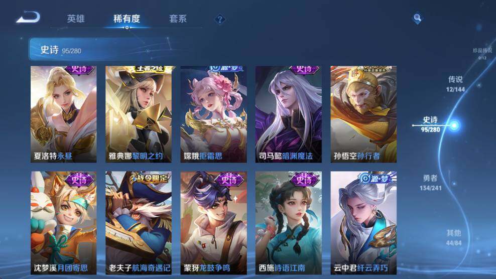 WZQM4377738王者荣耀账号详情图23 WZQM4377738王者荣耀账号详情图23