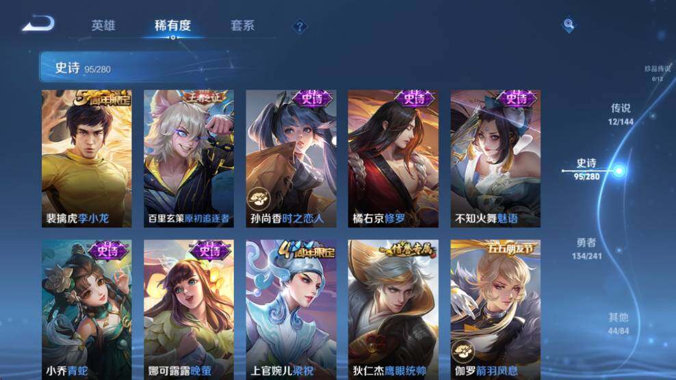 WZQM4377738王者荣耀账号详情图24 WZQM4377738王者荣耀账号详情图24