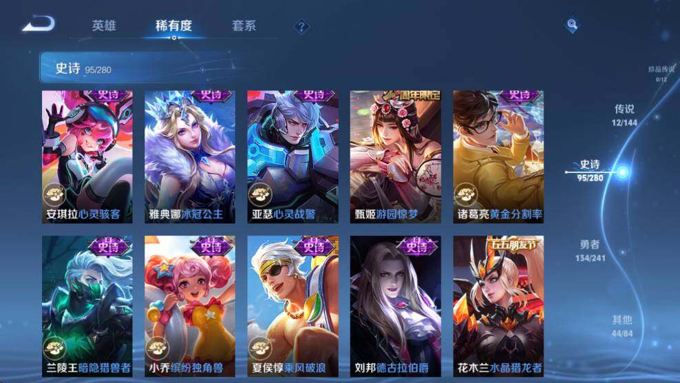 WZQM4377738王者荣耀账号详情图26 WZQM4377738王者荣耀账号详情图26