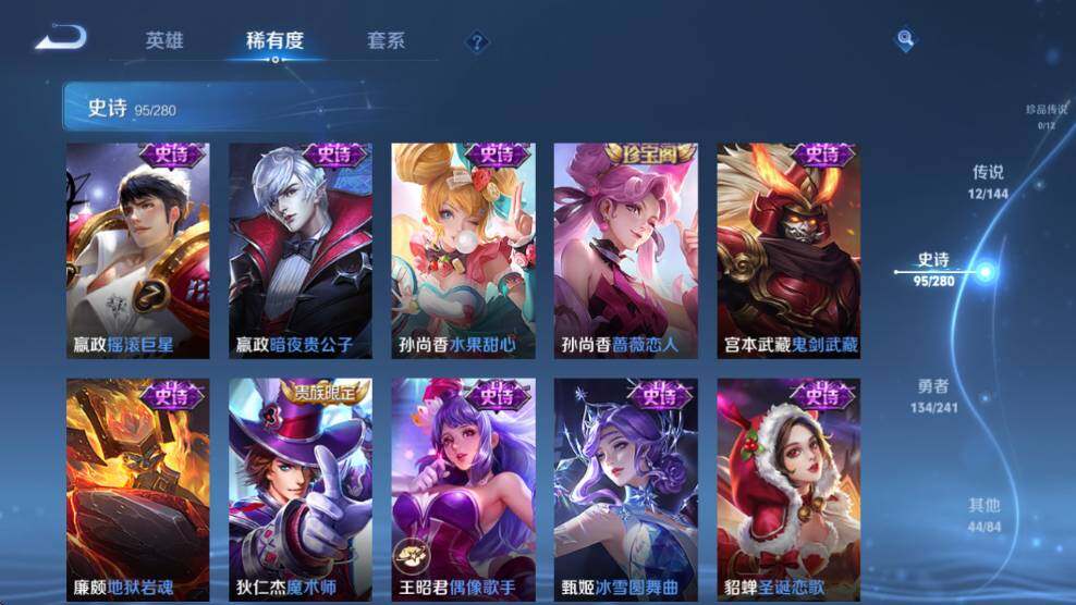 WZQM4377738王者荣耀账号详情图28 WZQM4377738王者荣耀账号详情图28