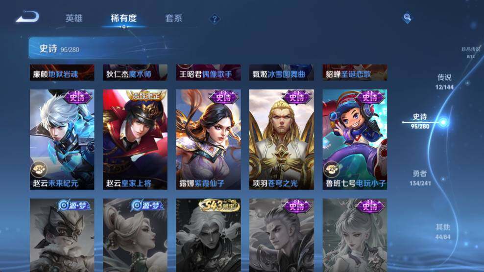 WZQM4377738王者荣耀账号详情图29 WZQM4377738王者荣耀账号详情图29