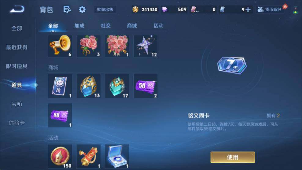 WZQM4377738王者荣耀账号详情图32 WZQM4377738王者荣耀账号详情图32