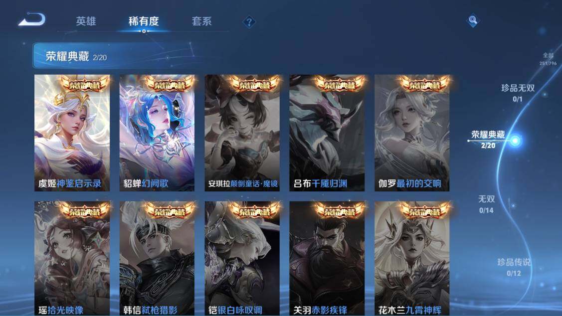 WZEY4373849王者荣耀账号详情图7