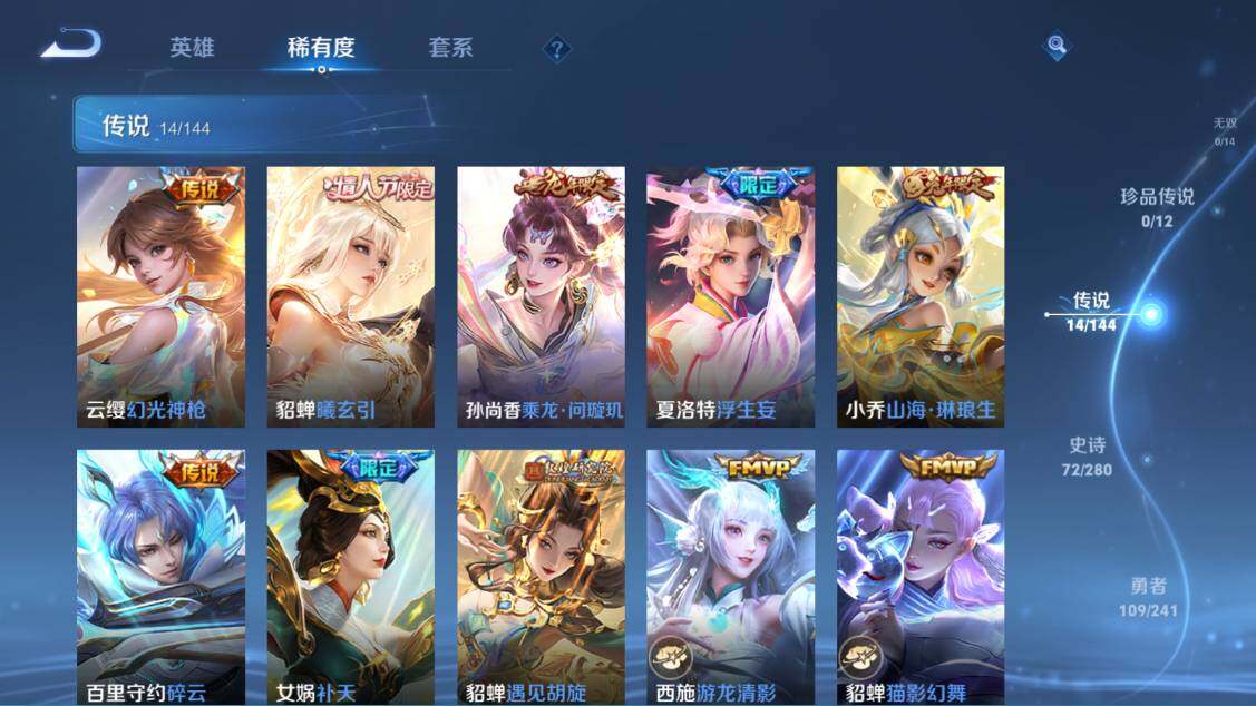 WZEY4373849王者荣耀账号详情图8