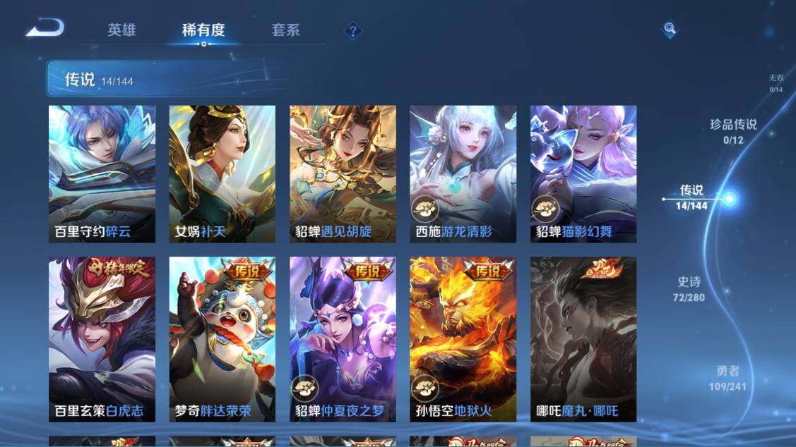WZEY4373849王者荣耀账号详情图9