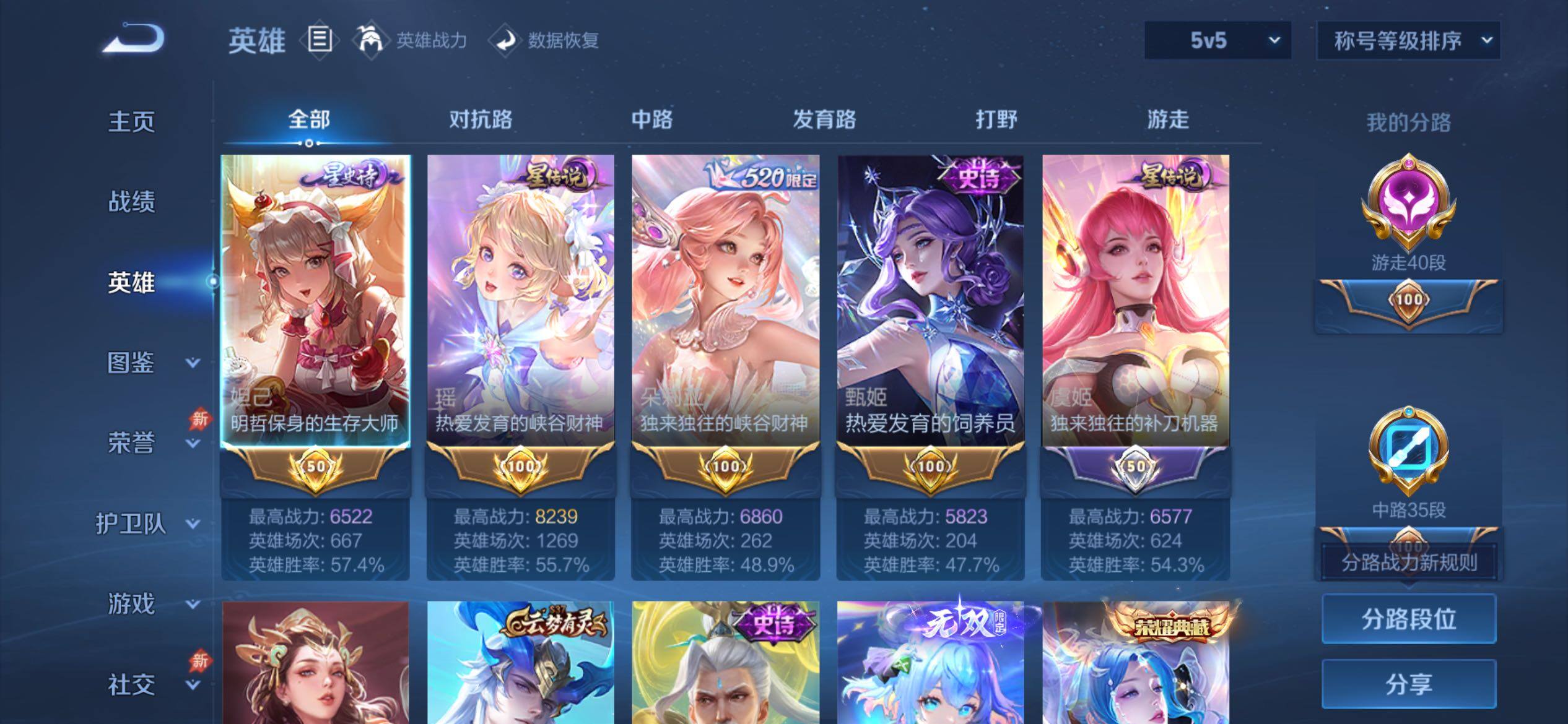 WZCMY4376609王者荣耀账号详情图3 WZCMY4376609王者荣耀账号详情图3