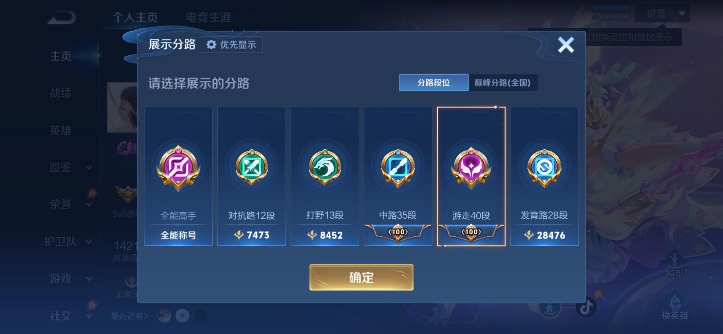 WZCMY4376609王者荣耀账号详情图5 WZCMY4376609王者荣耀账号详情图5