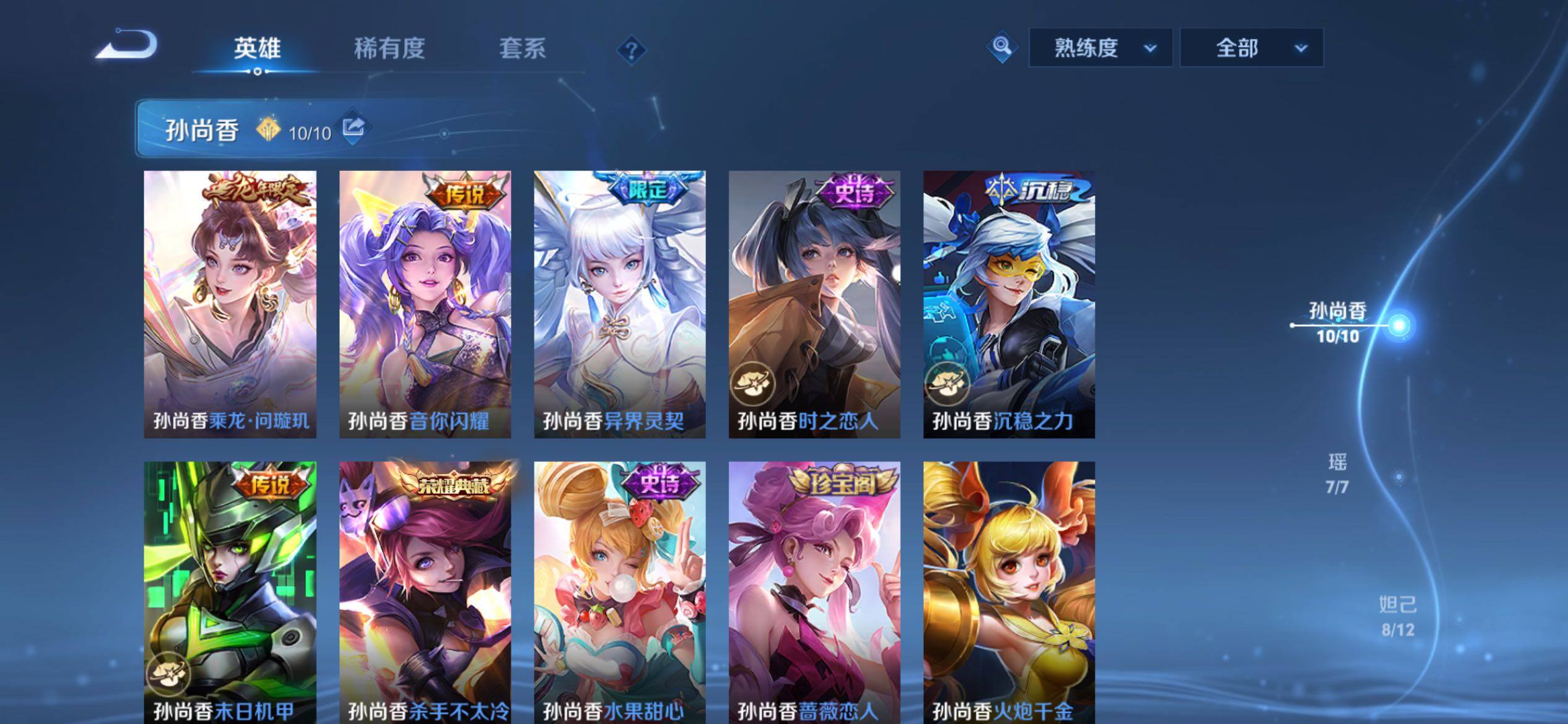 WZCMY4376609王者荣耀账号详情图8 WZCMY4376609王者荣耀账号详情图8