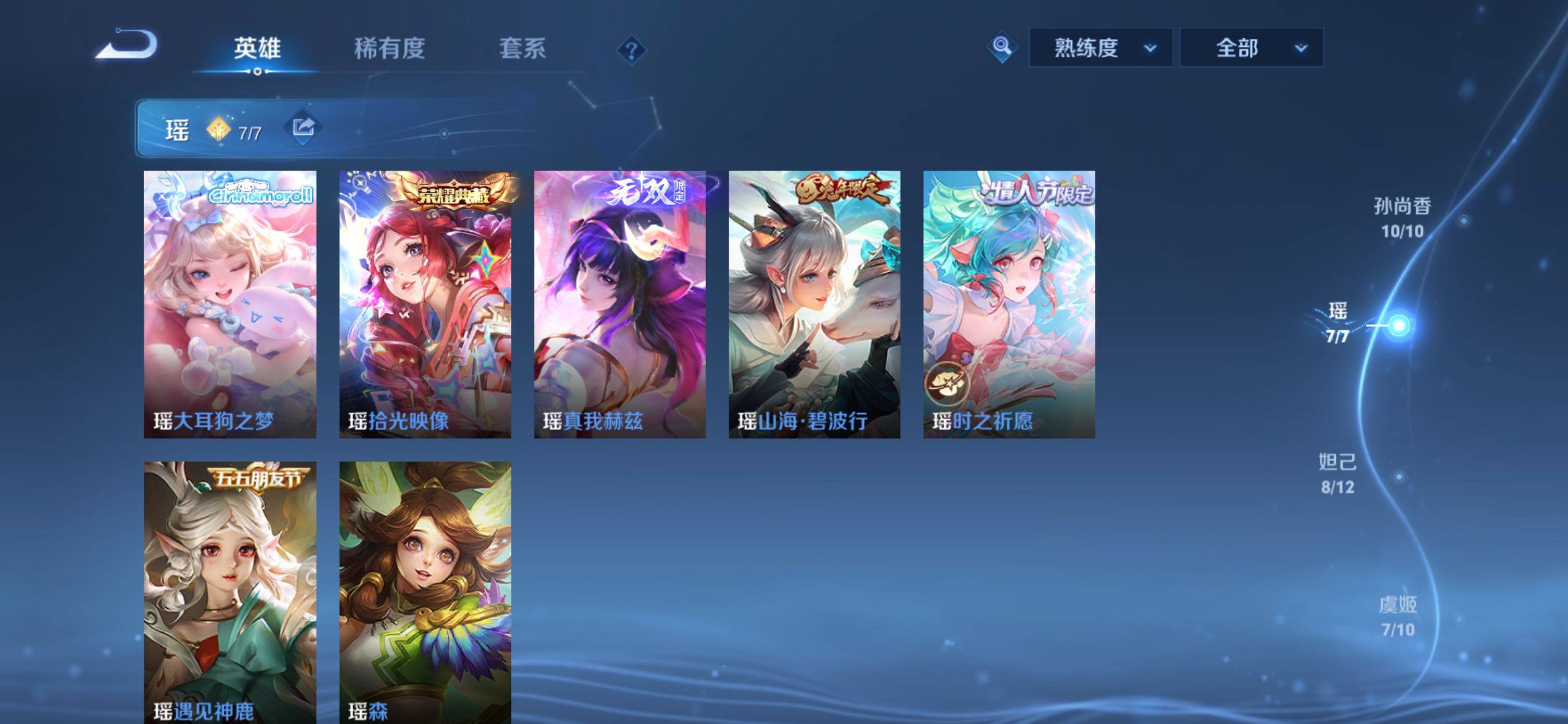WZCMY4376609王者荣耀账号详情图9 WZCMY4376609王者荣耀账号详情图9