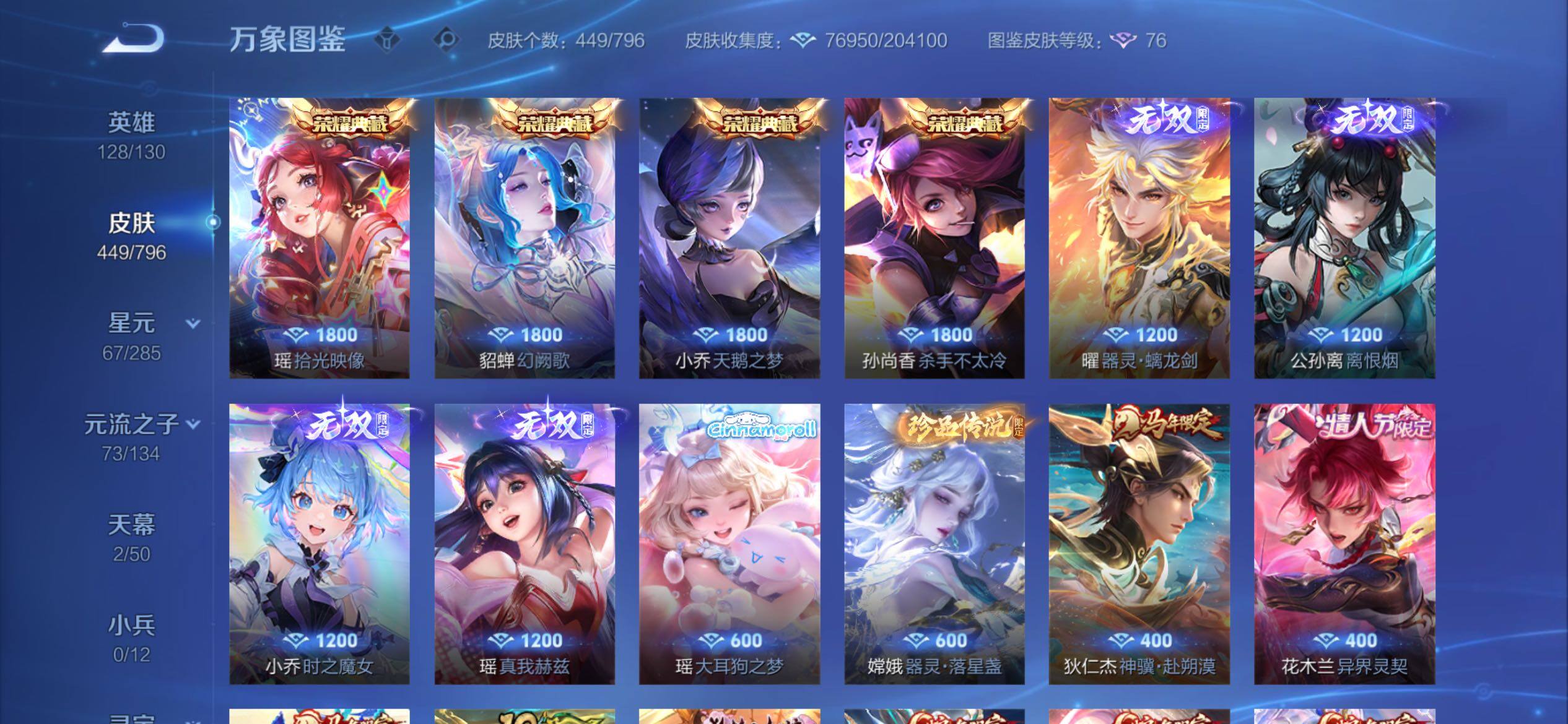 WZCMY4376609王者荣耀账号详情图10 WZCMY4376609王者荣耀账号详情图10