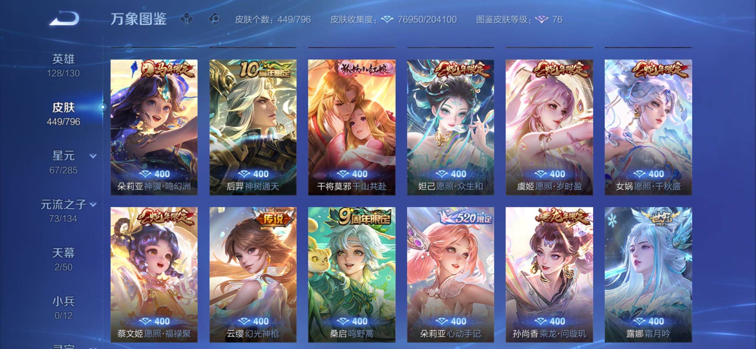 WZCMY4376609王者荣耀账号详情图11 WZCMY4376609王者荣耀账号详情图11