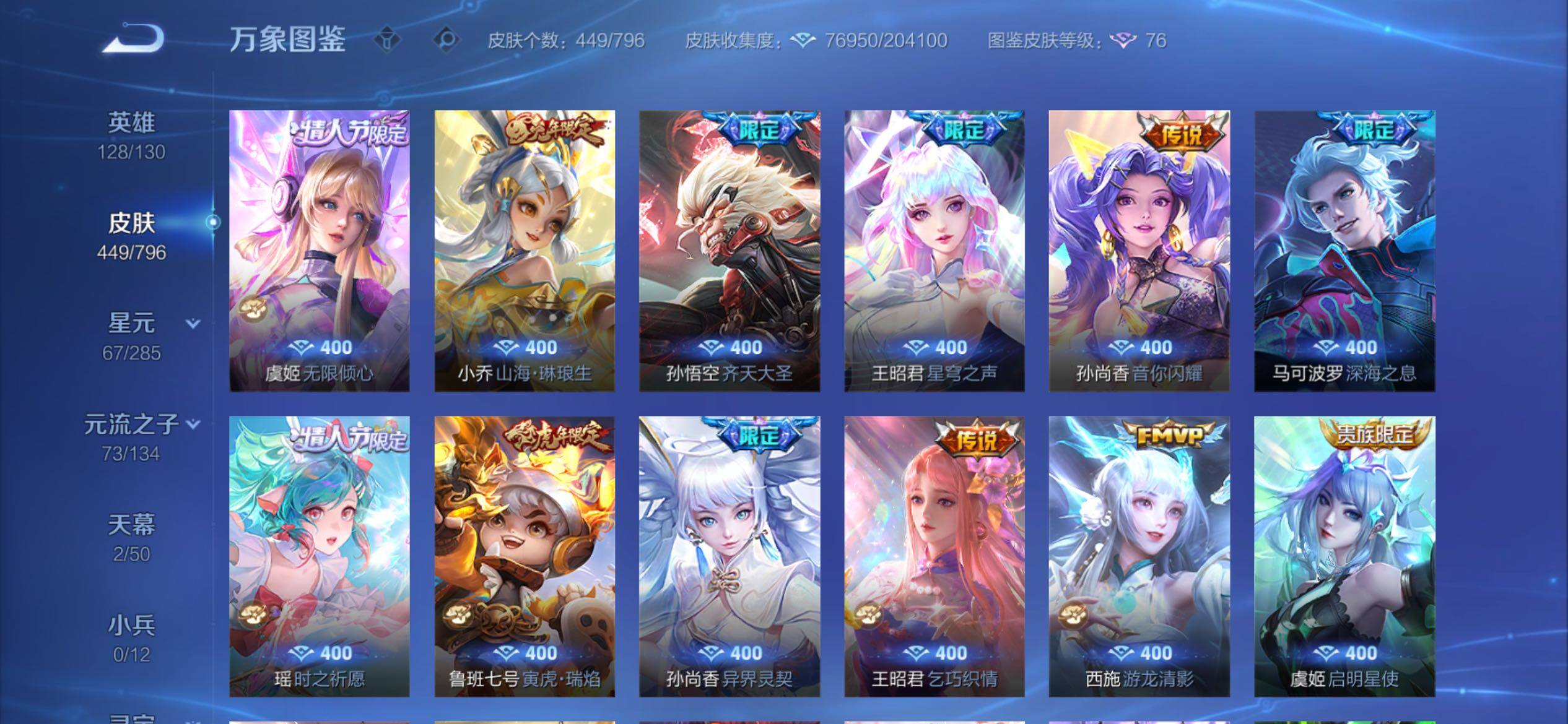 WZCMY4376609王者荣耀账号详情图12 WZCMY4376609王者荣耀账号详情图12