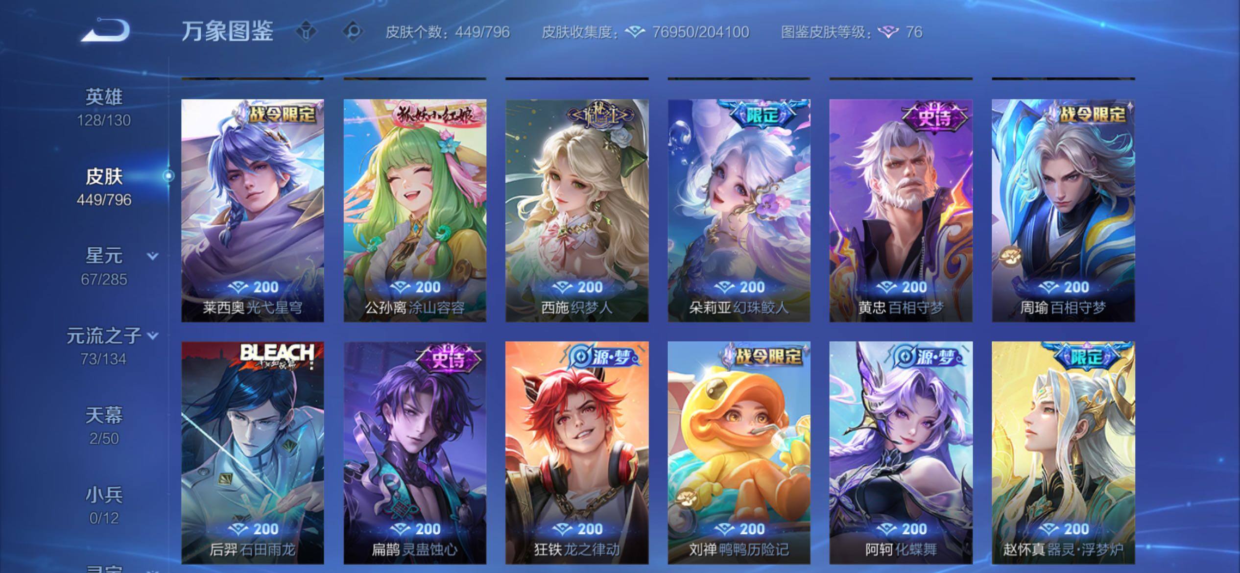 WZCMY4376609王者荣耀账号详情图14 WZCMY4376609王者荣耀账号详情图14