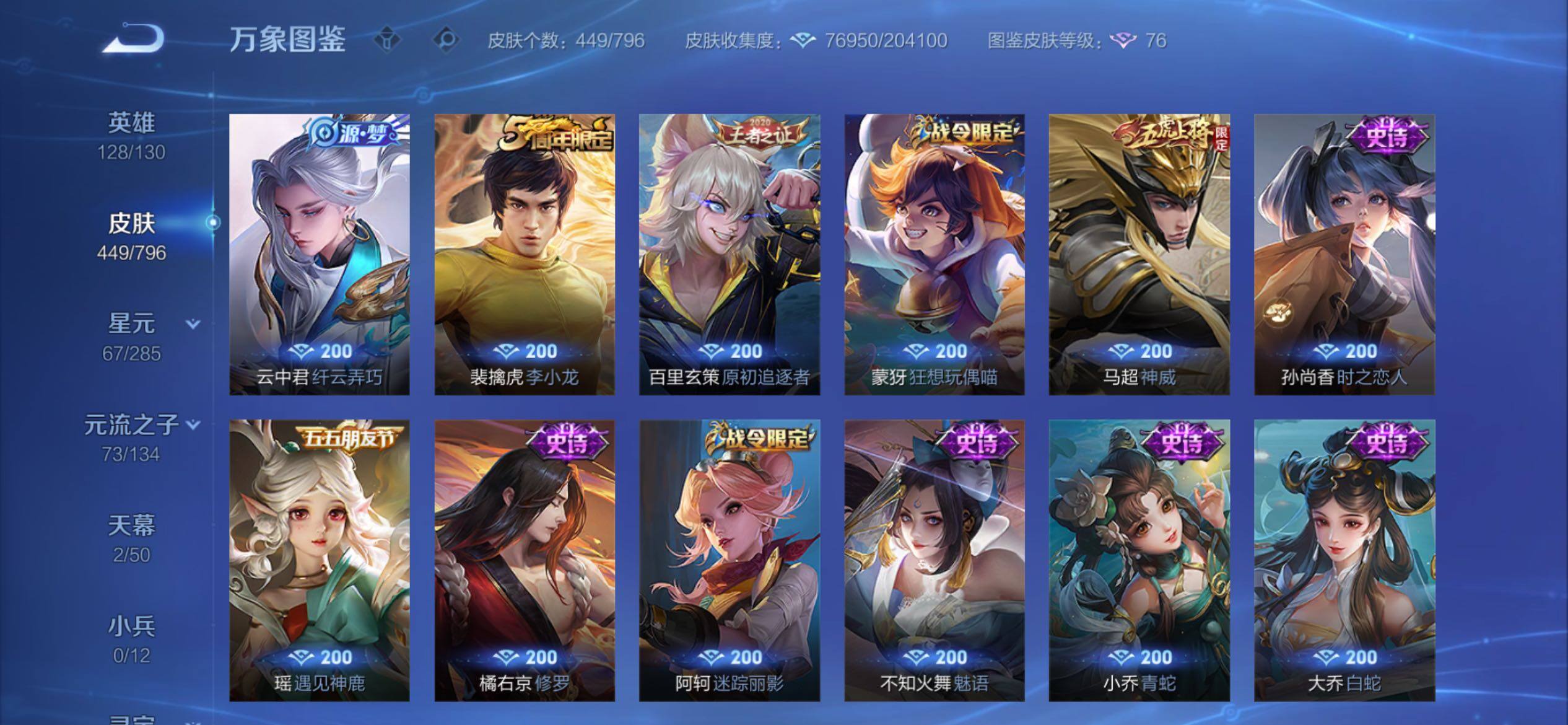 WZCMY4376609王者荣耀账号详情图18 WZCMY4376609王者荣耀账号详情图18