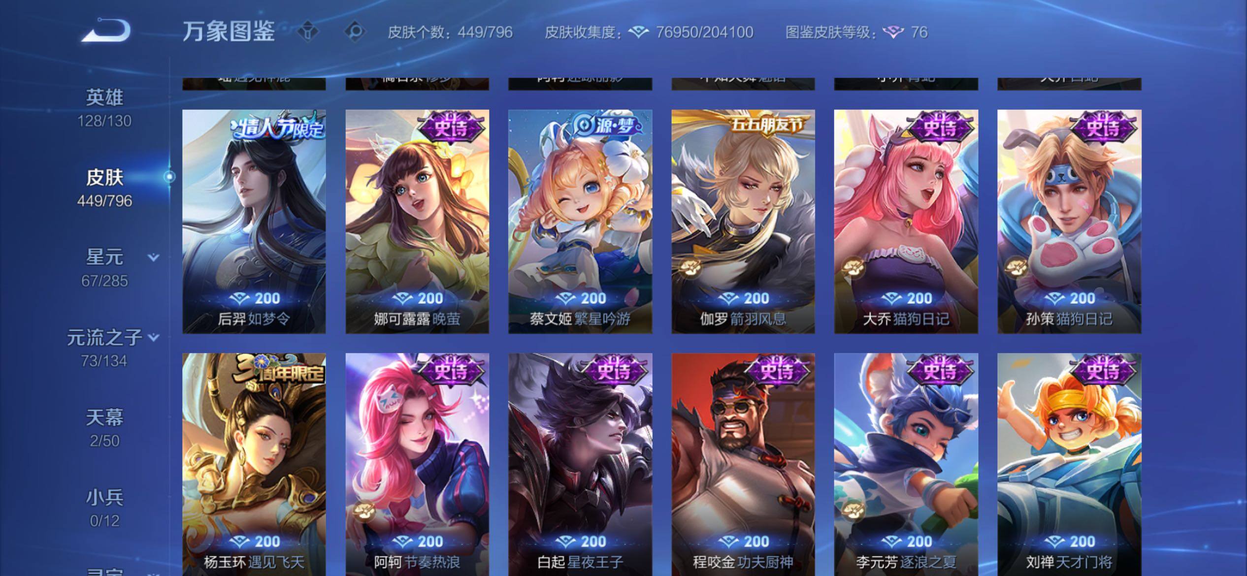 WZCMY4376609王者荣耀账号详情图19 WZCMY4376609王者荣耀账号详情图19