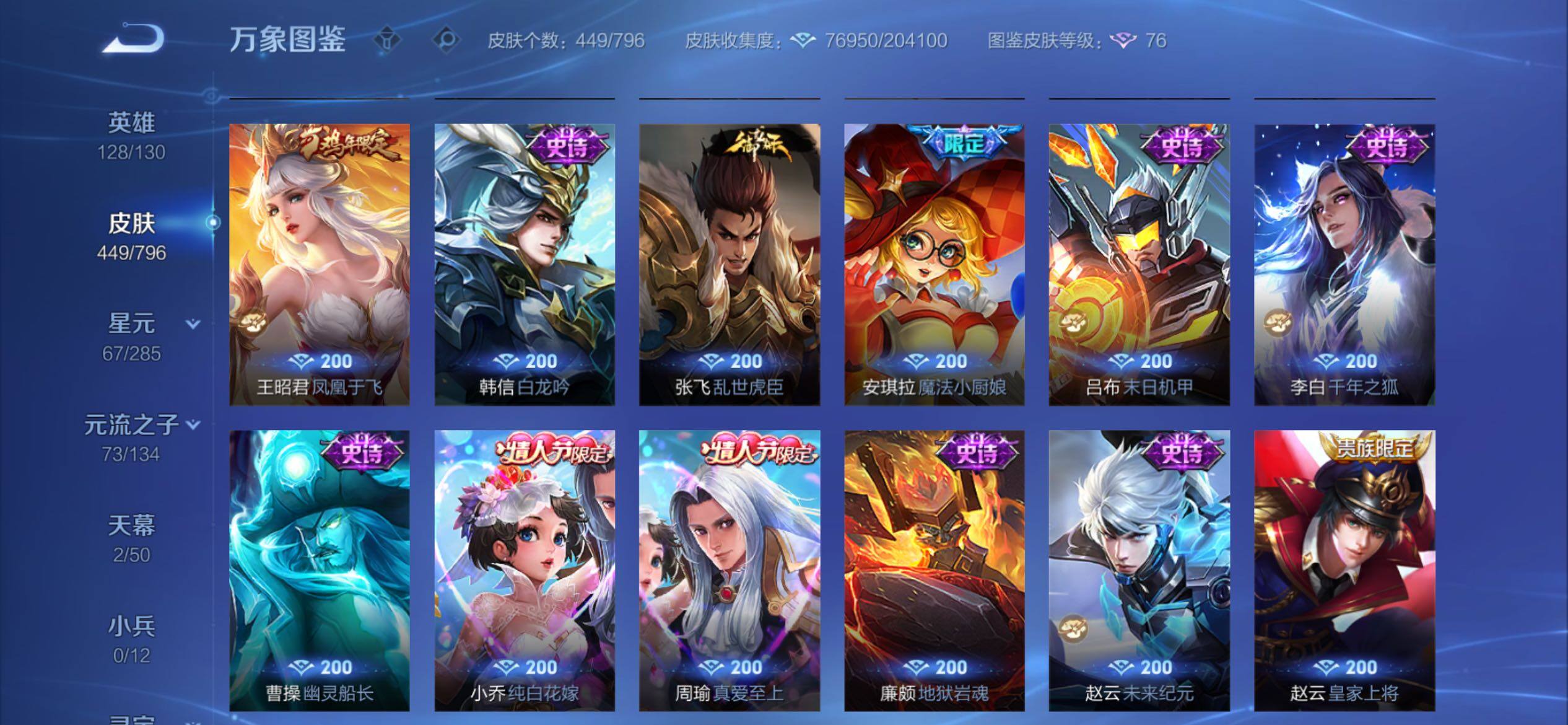 WZCMY4376609王者荣耀账号详情图20 WZCMY4376609王者荣耀账号详情图20