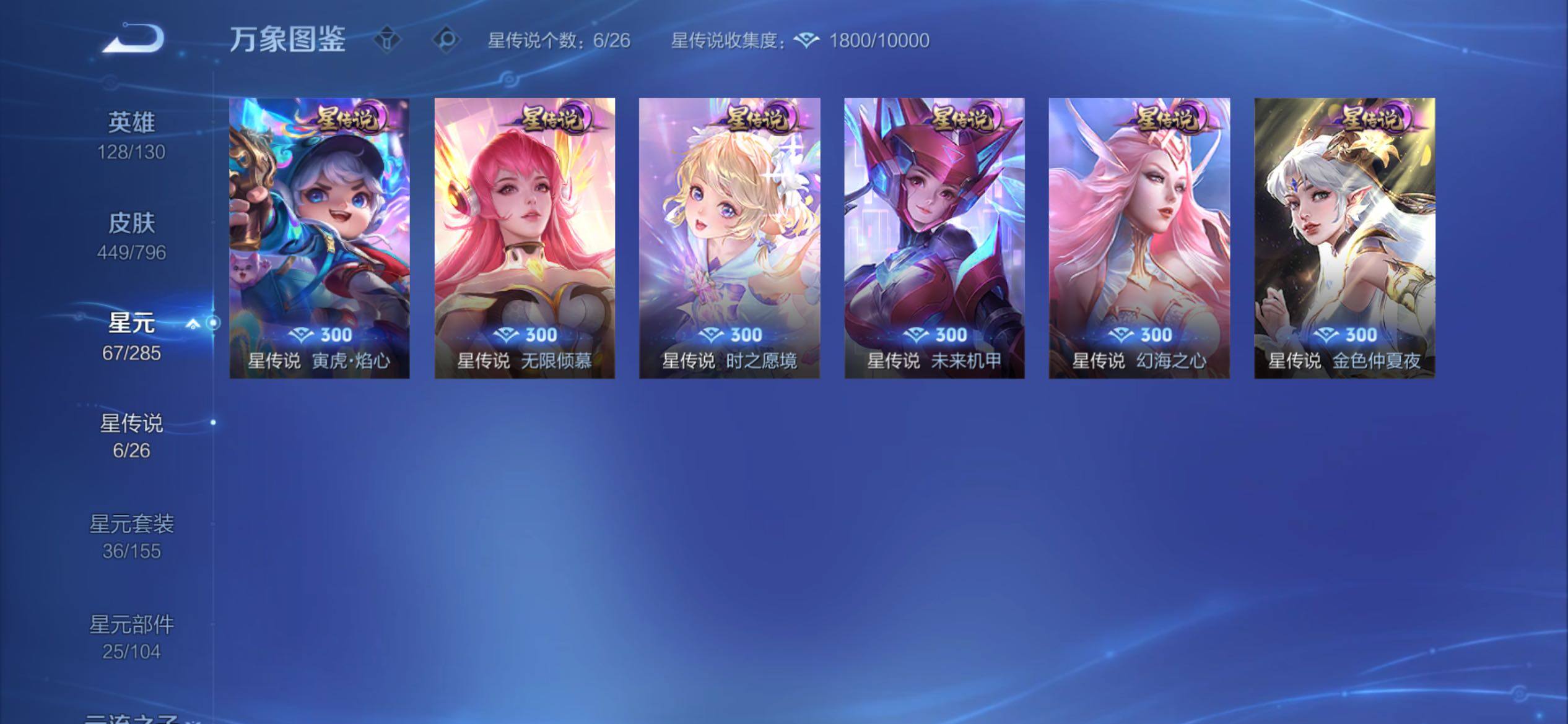 WZCMY4376609王者荣耀账号详情图21 WZCMY4376609王者荣耀账号详情图21