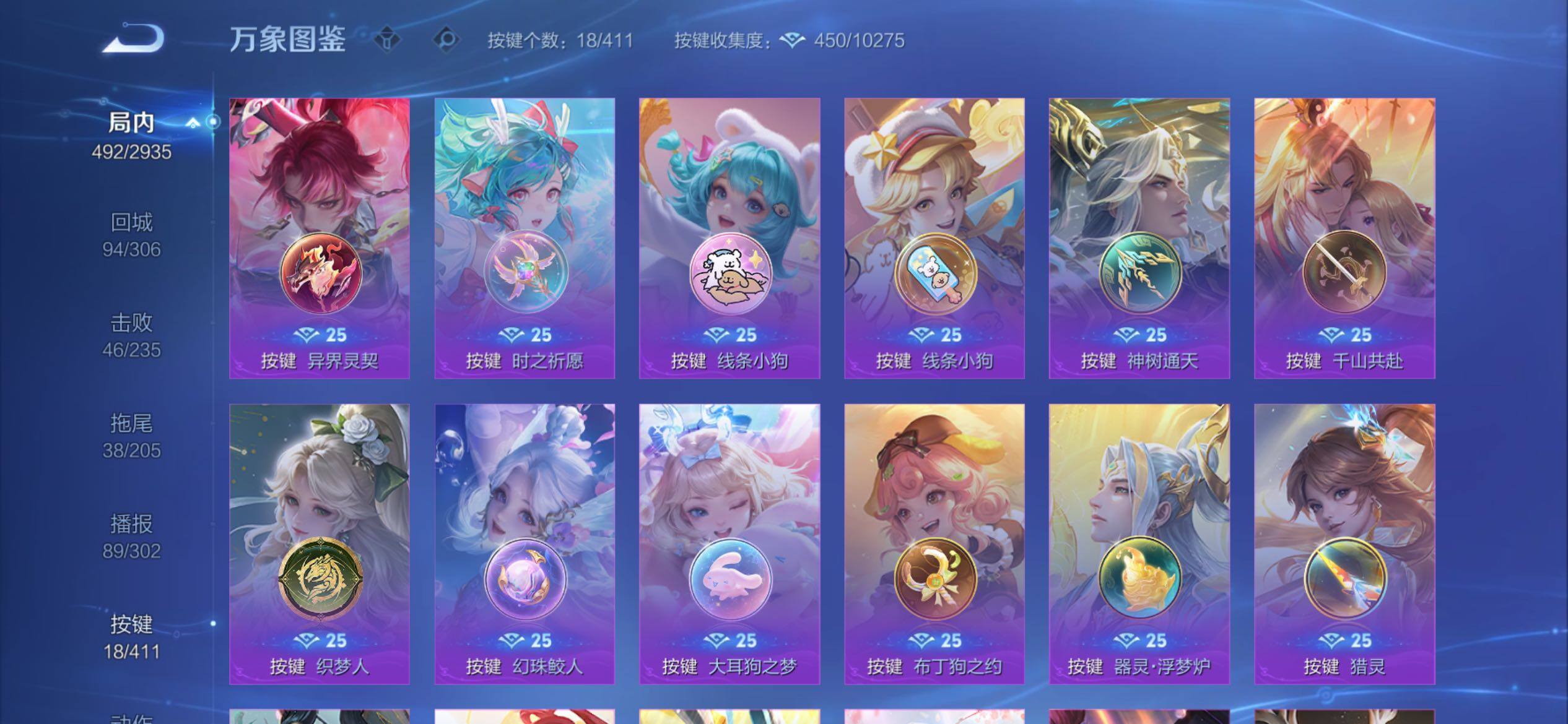 WZCMY4376609王者荣耀账号详情图24 WZCMY4376609王者荣耀账号详情图24