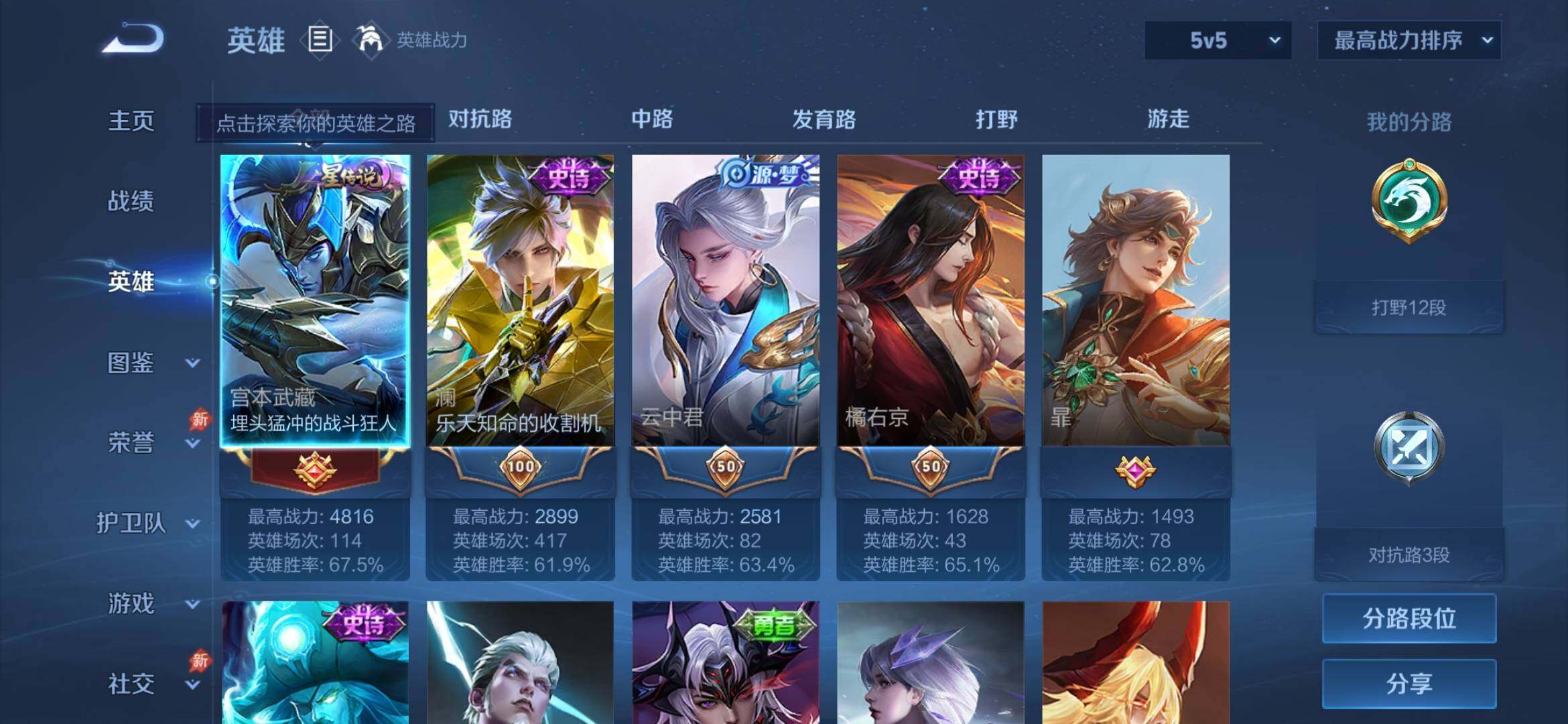 WZEY4371711王者荣耀账号详情图7
