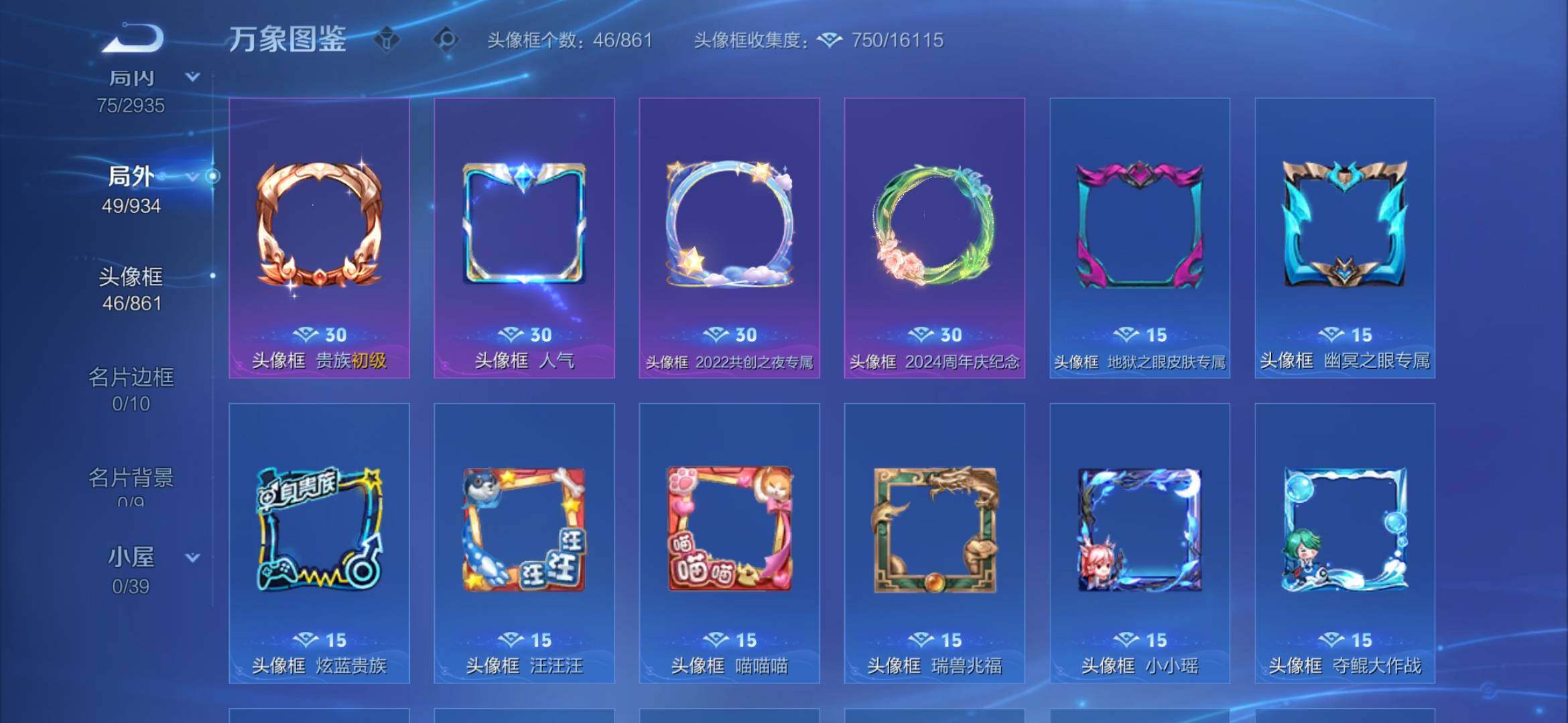 WZEY4371711王者荣耀账号详情图8