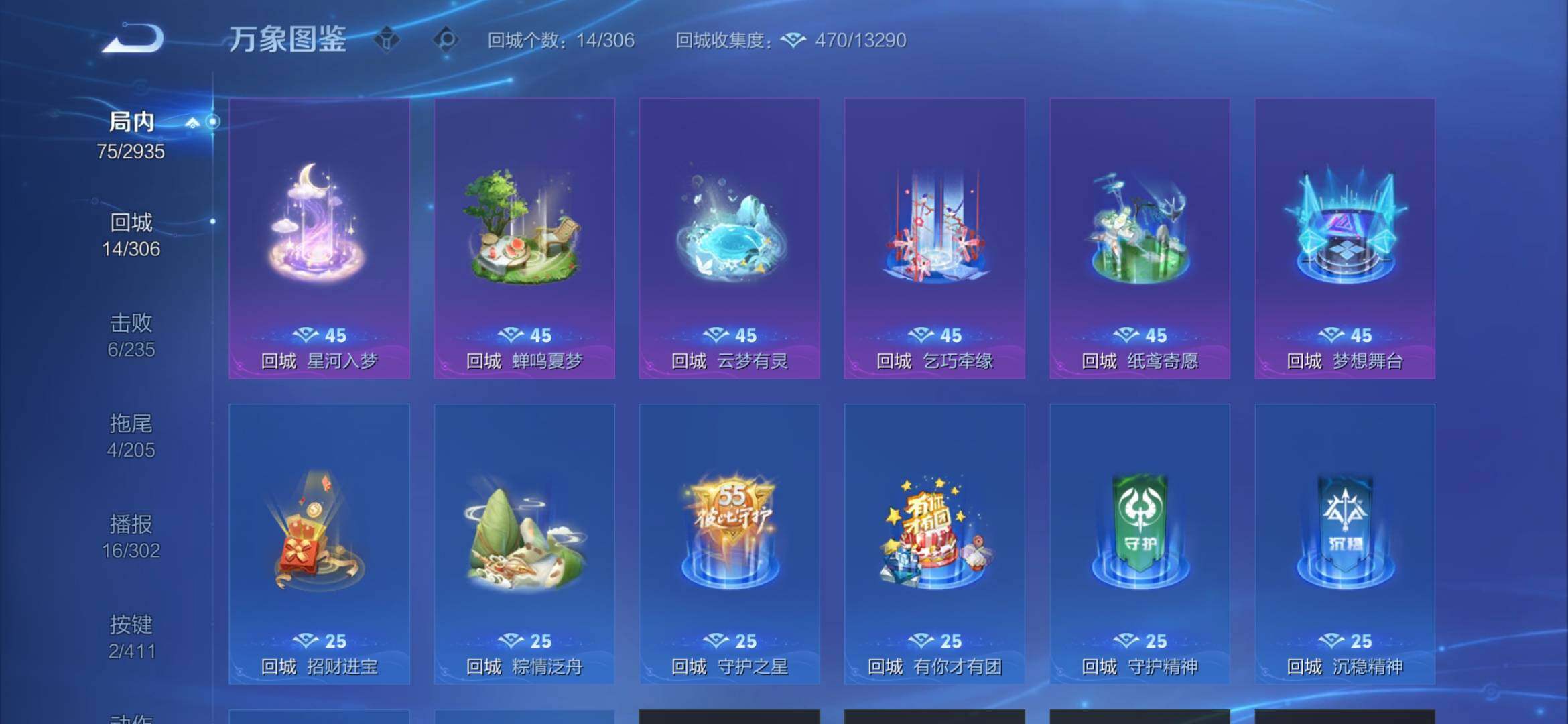 WZEY4371711王者荣耀账号详情图9