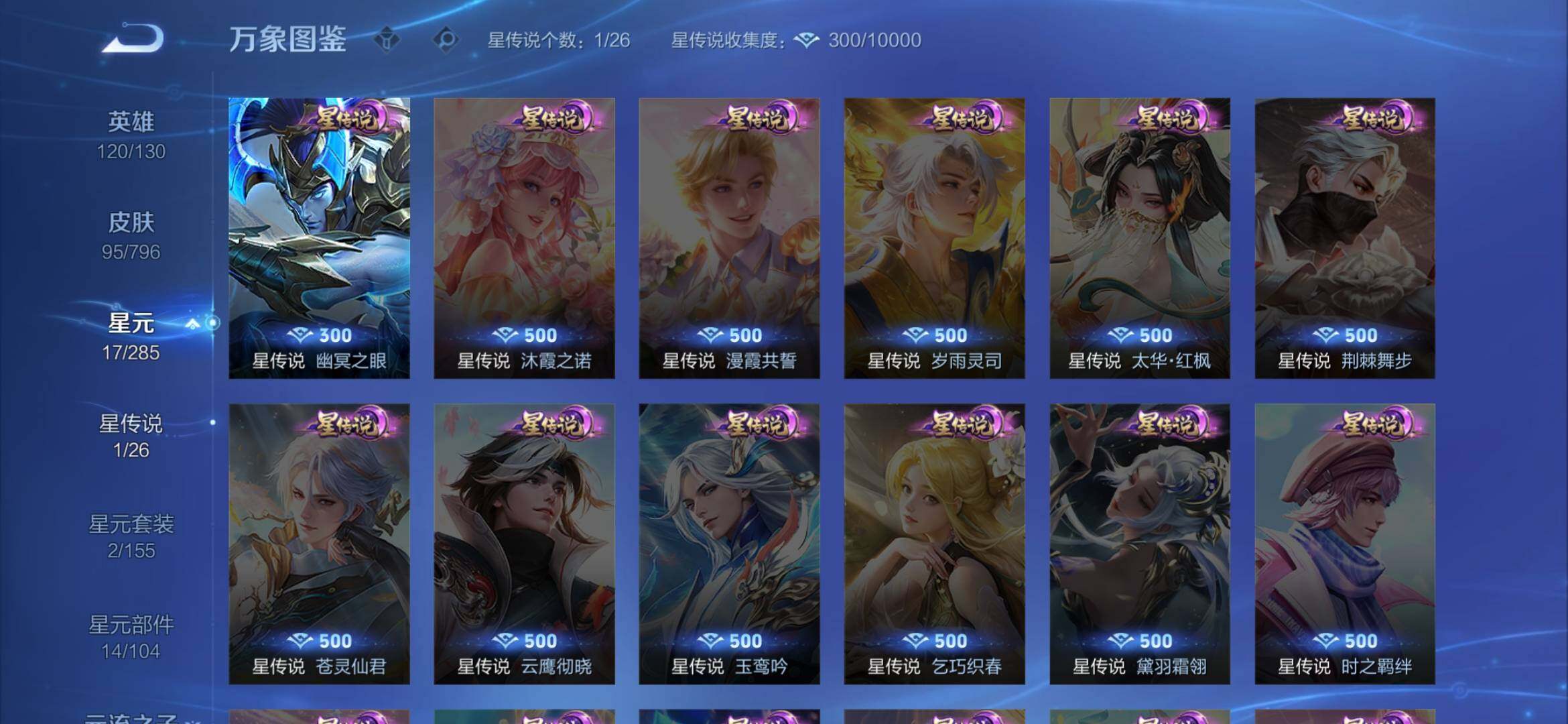 WZEY4371711王者荣耀账号详情图10