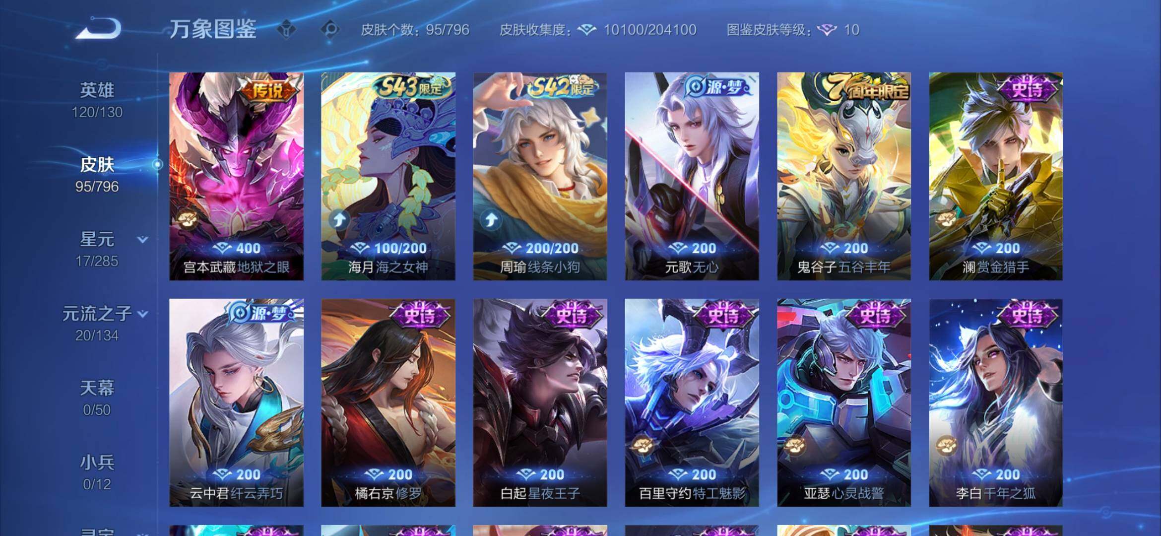 WZEY4371711王者荣耀账号详情图11
