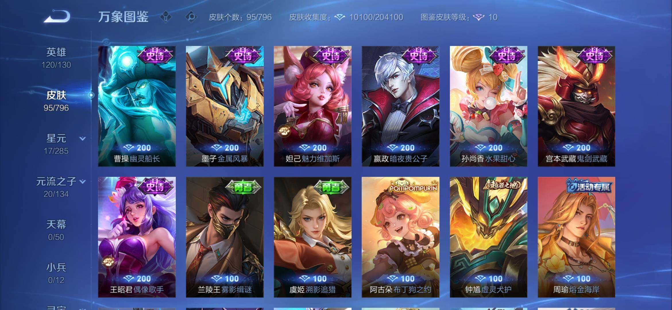 WZEY4371711王者荣耀账号详情图12