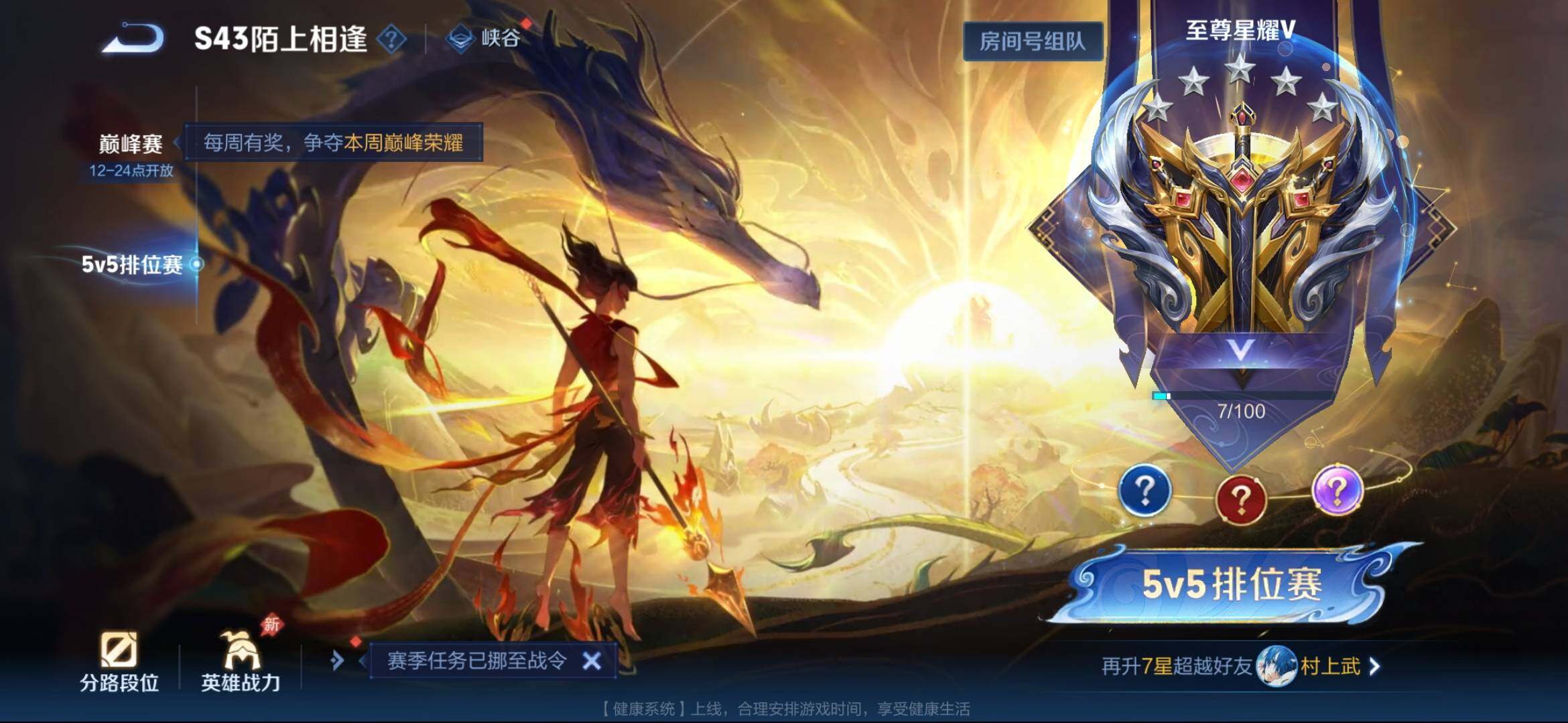 WZEY4371711王者荣耀账号详情图14