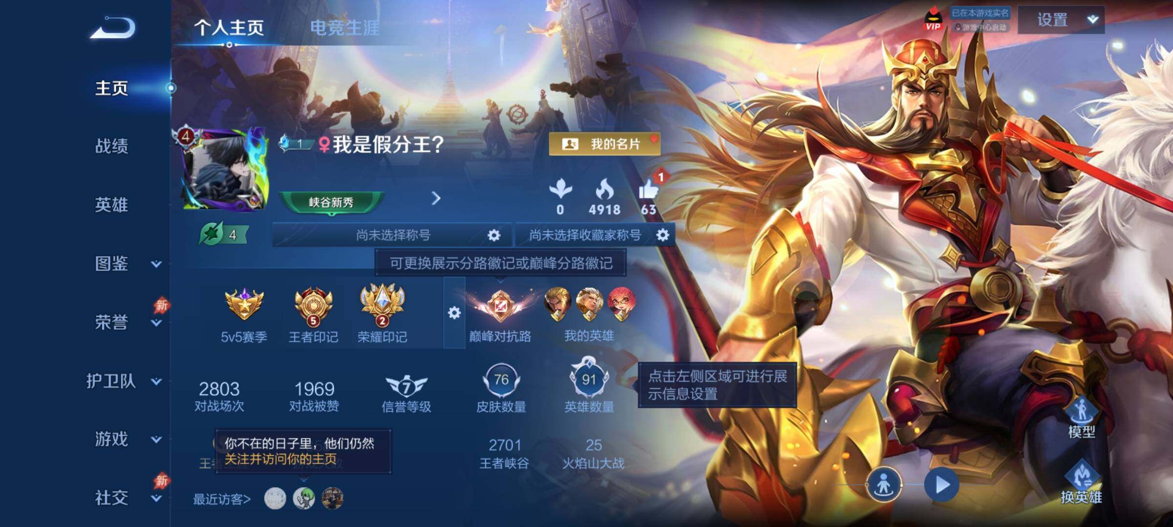 WZCMY4378242王者荣耀账号详情图2 WZCMY4378242王者荣耀账号详情图2