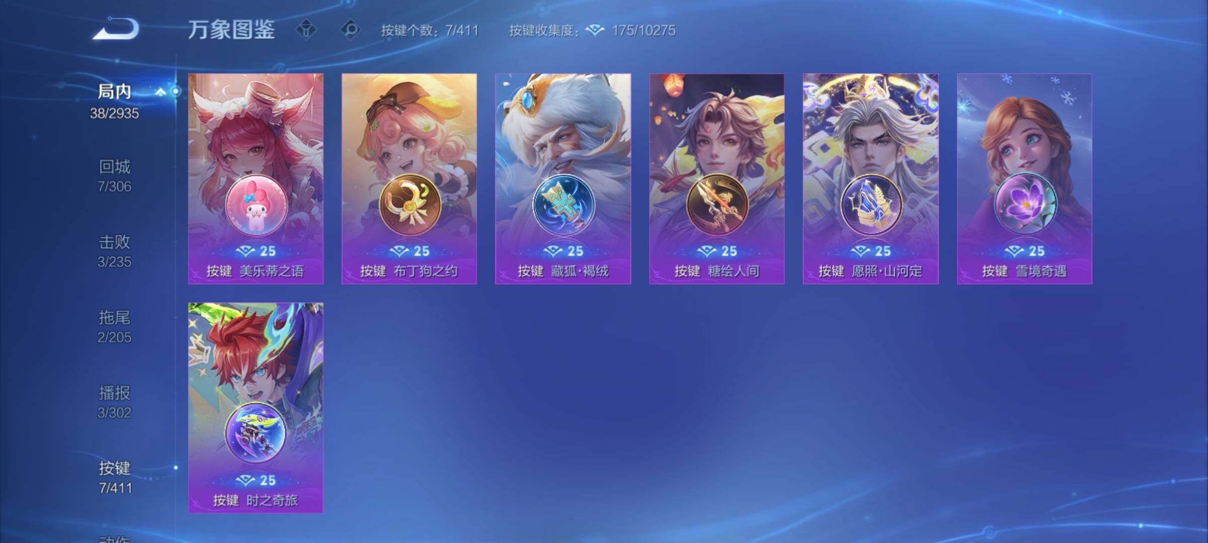 WZCMY4378242王者荣耀账号详情图9 WZCMY4378242王者荣耀账号详情图9