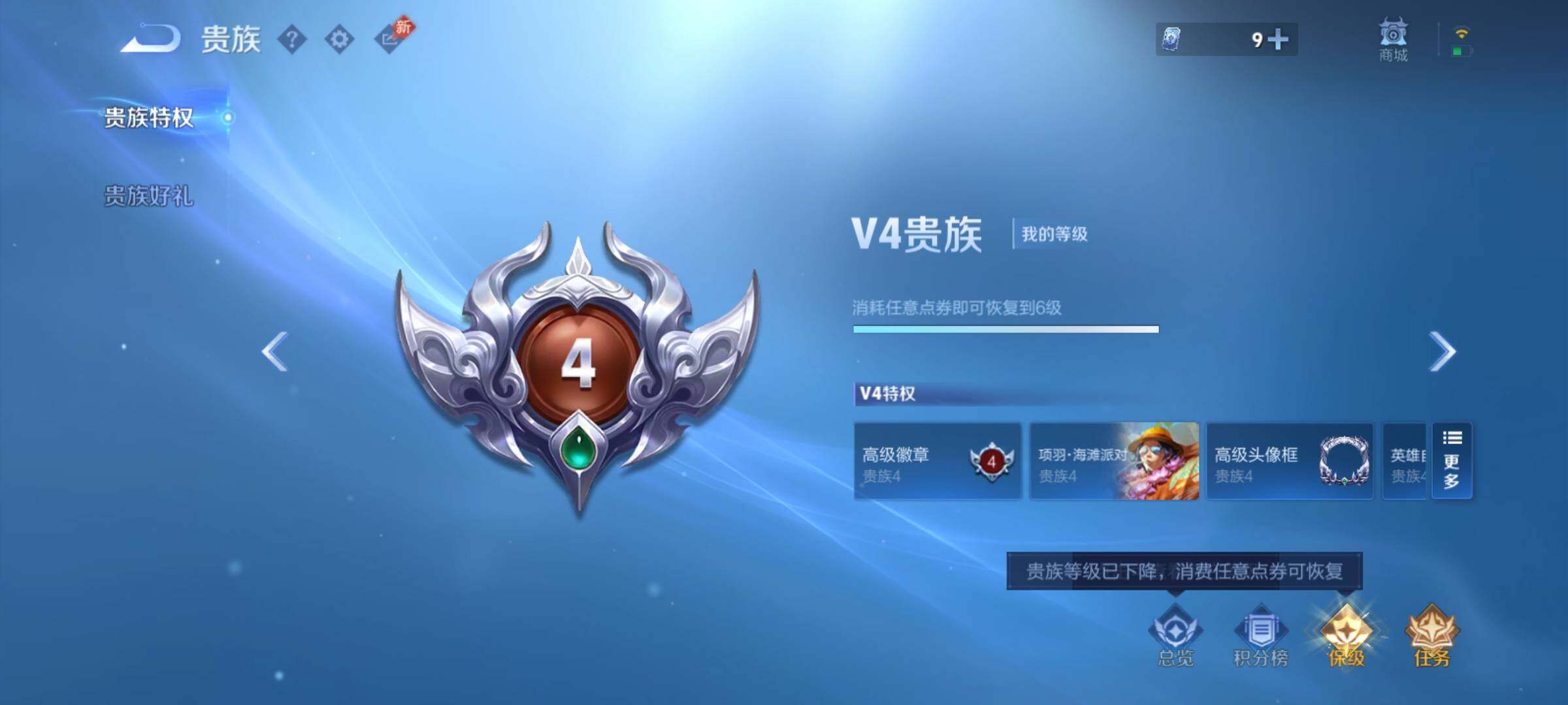 WZCMY4378242王者荣耀账号详情图13 WZCMY4378242王者荣耀账号详情图13