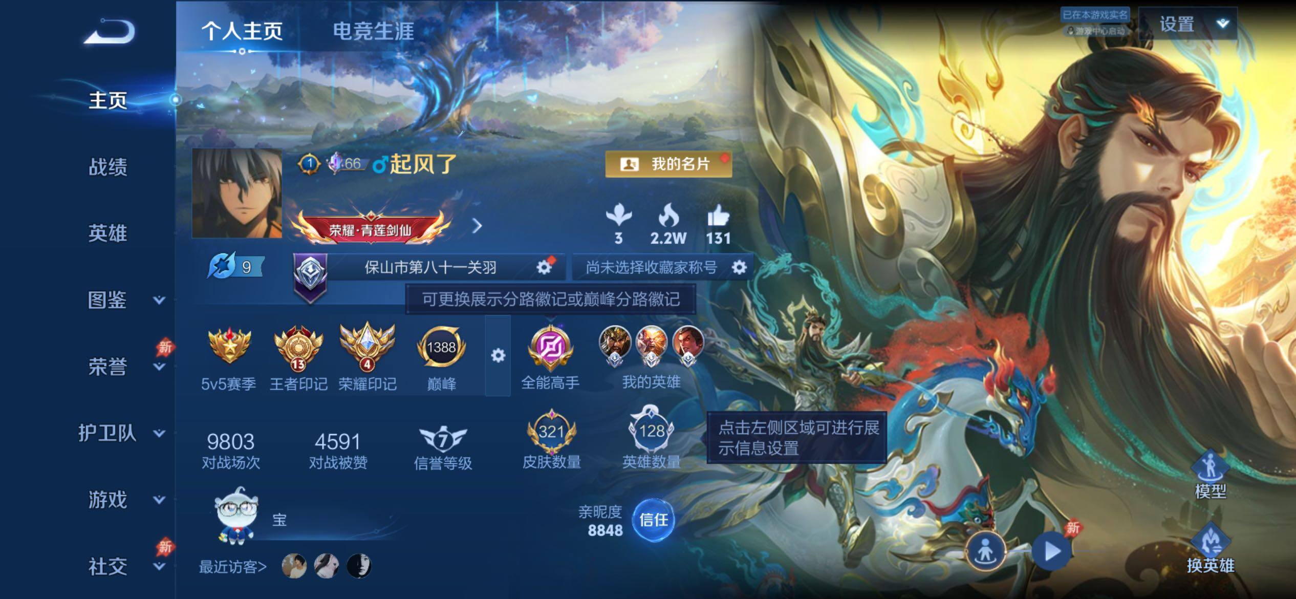 WZCMY4376285王者荣耀账号详情图2