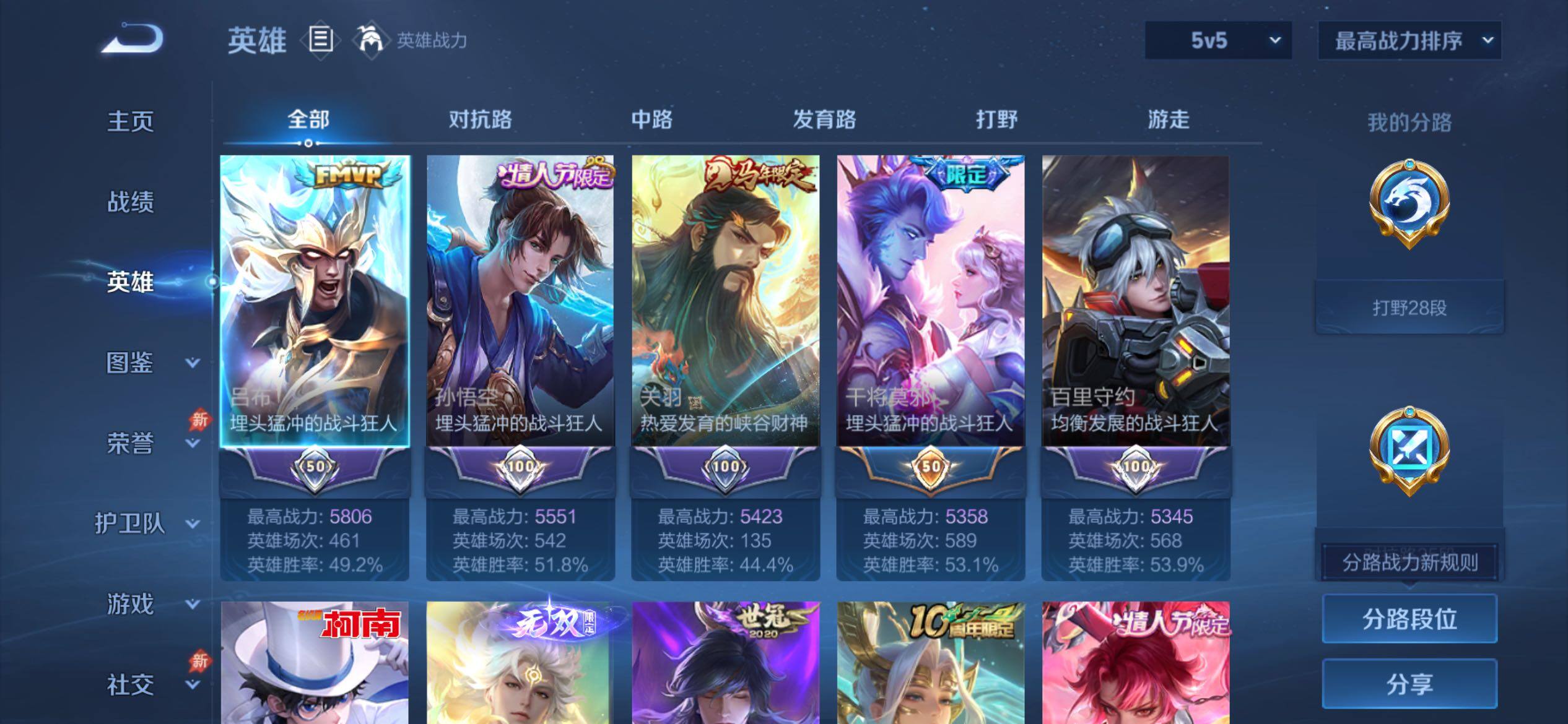 WZCMY4376285王者荣耀账号详情图3