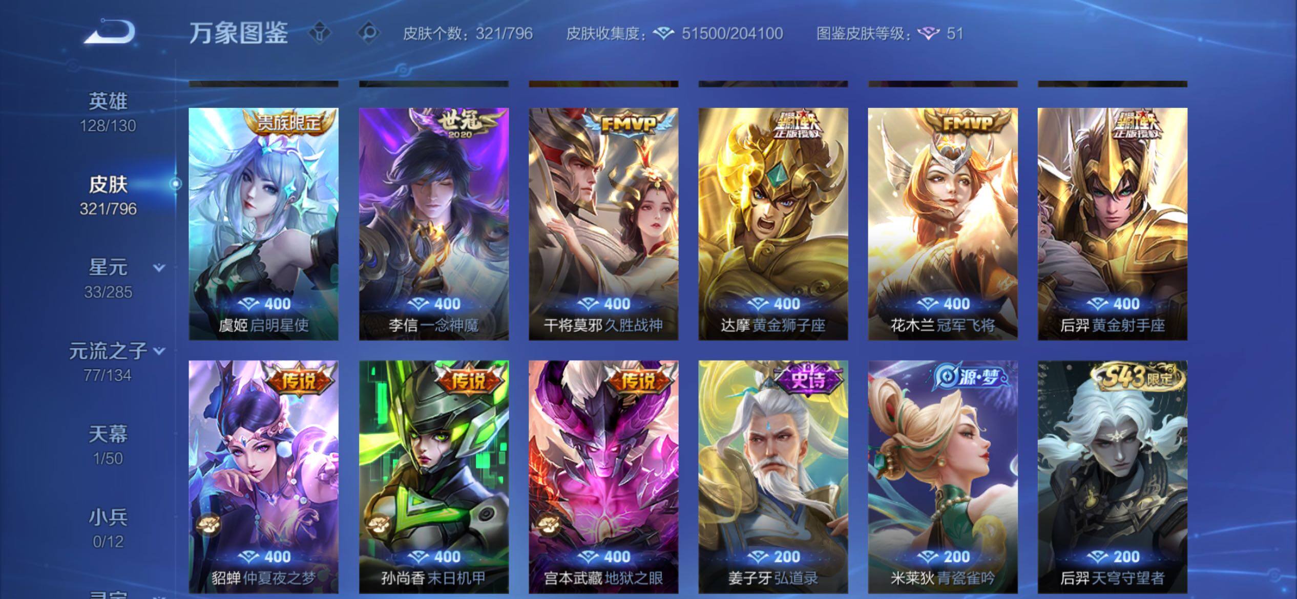 WZCMY4376285王者荣耀账号详情图8