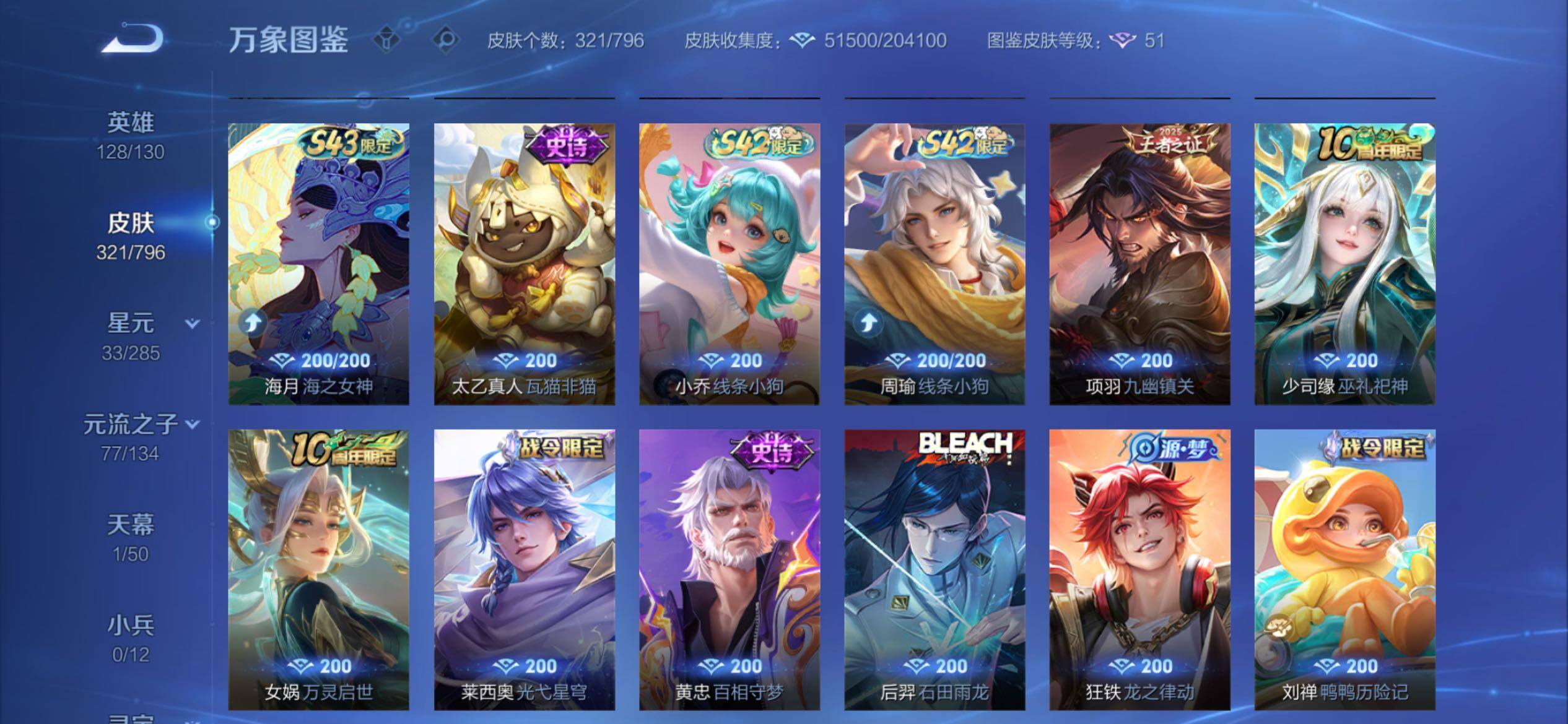 WZCMY4376285王者荣耀账号详情图9