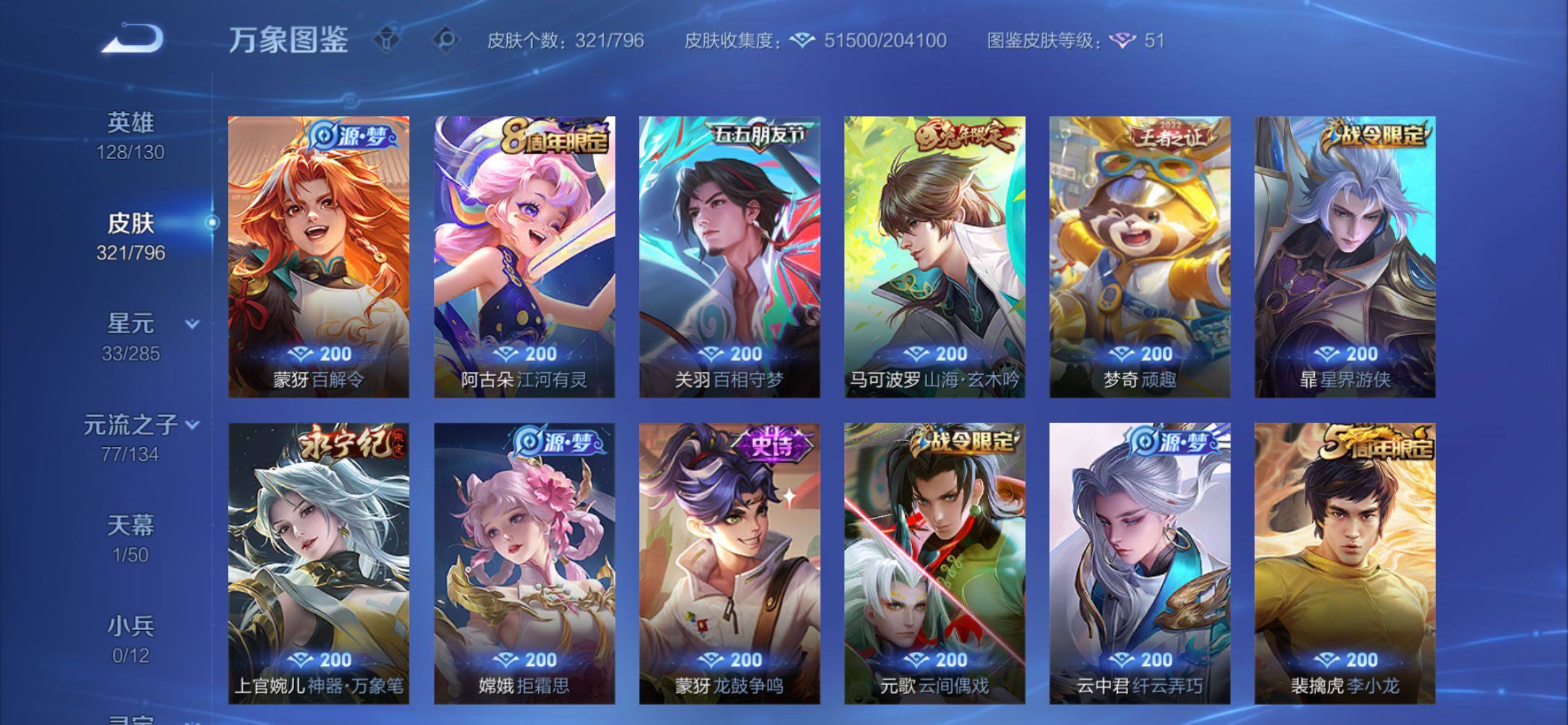 WZCMY4376285王者荣耀账号详情图11