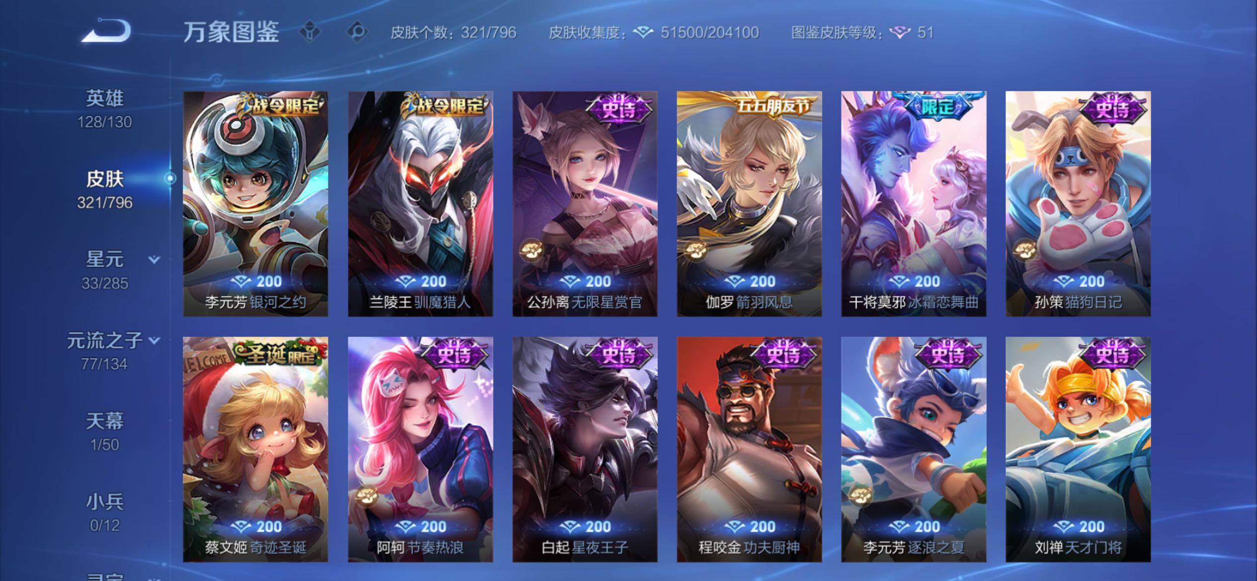 WZCMY4376285王者荣耀账号详情图12