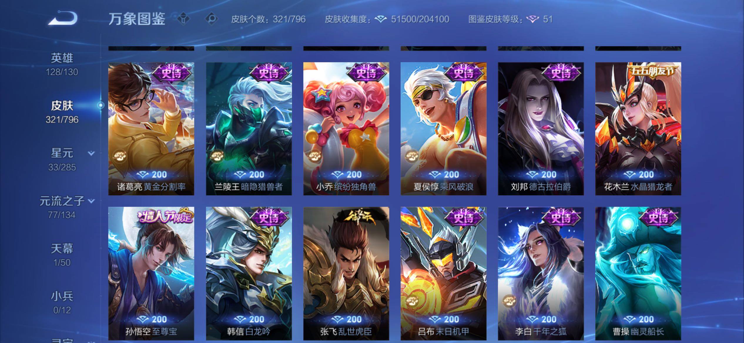 WZCMY4376285王者荣耀账号详情图13