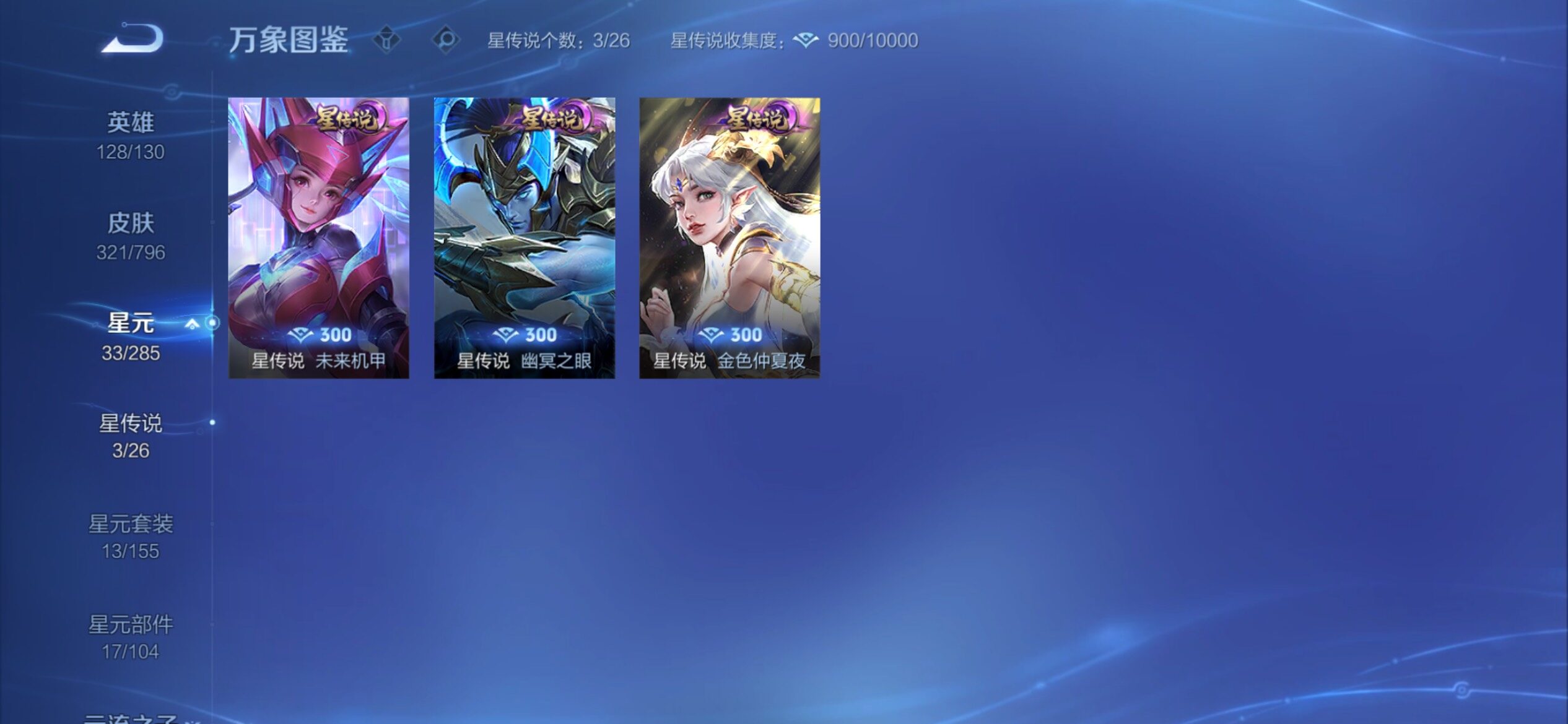 WZCMY4376285王者荣耀账号详情图14