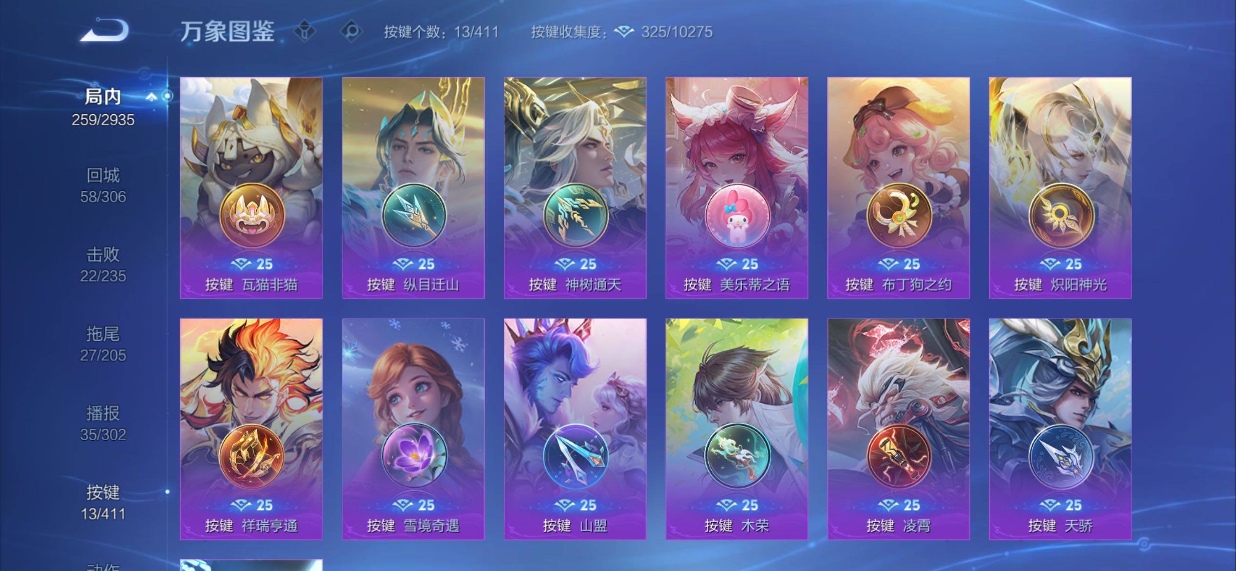 WZCMY4376285王者荣耀账号详情图15
