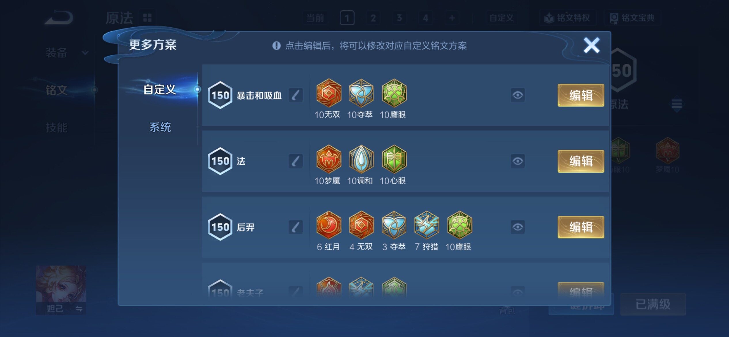 WZCMY4376285王者荣耀账号详情图16