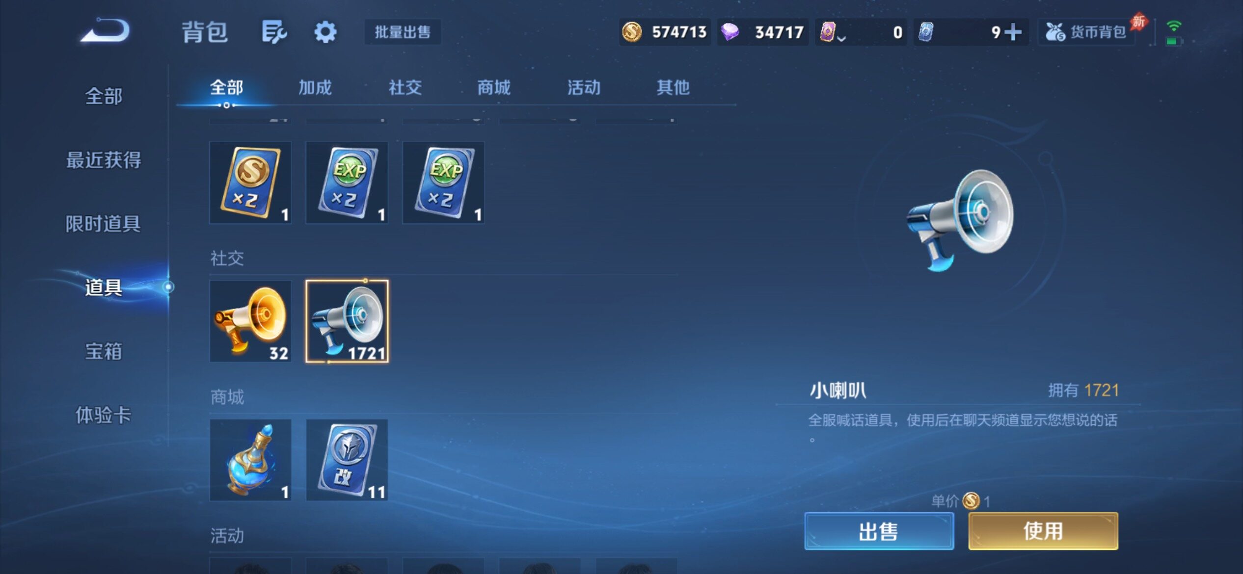 WZCMY4376285王者荣耀账号详情图17